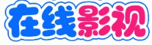 星空剧场 - 全网电影电视剧免费看