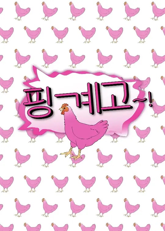 借口Go——高清钢铁森林未删减