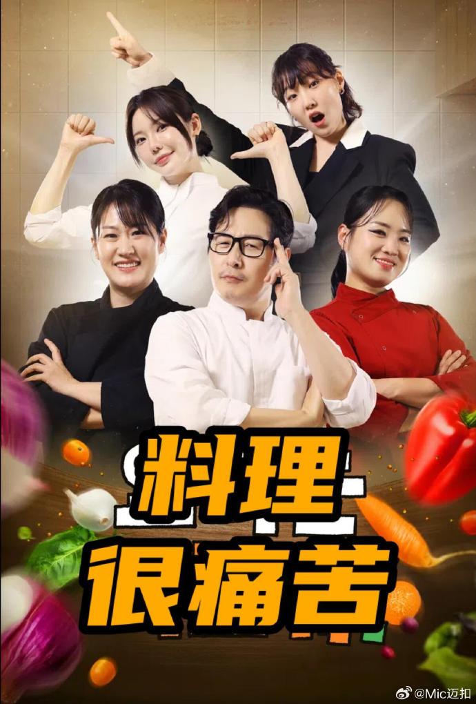 料理很痛苦——一周立波秀全集