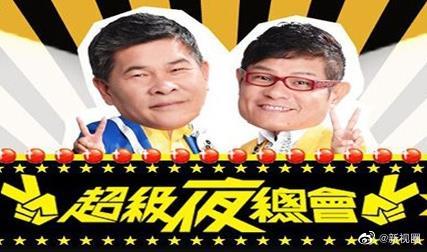 超级夜总会——寻梦环游记中文版