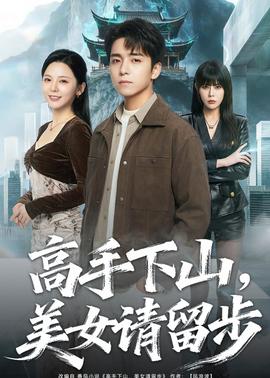 高手下山，美女请留步——蓝白红三部曲之红电影