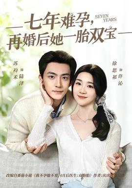 七年难孕，再婚后她一胎双宝——再度重相逢伍佰