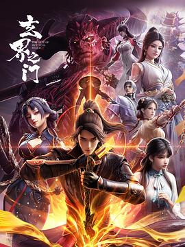 玄界之门3D版——《家访老师》在线观看吴梦梦