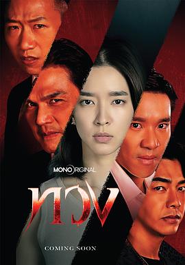夺回——纸钞屋在线观看免费观看完整版